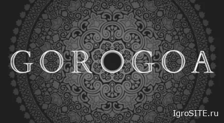 Обзор игры: GOROGOA