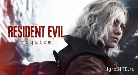 Анонсирован Resident Evil Requiem